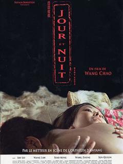 日日夜夜[电影解说]