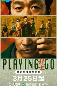 《棋士》