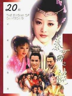 秦可卿之谜[电影解说]