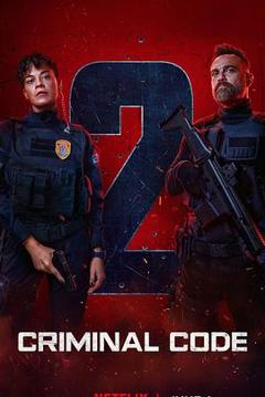 《罪孽深种第二季》