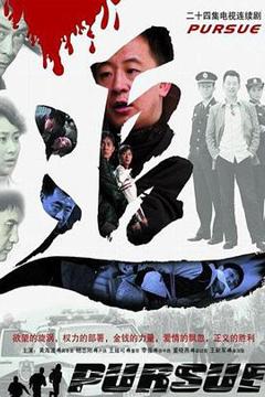《追2007[电影解说]》