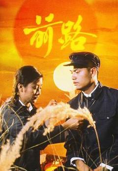 《前路国语》