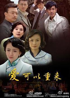 爱可以重来[电影解说]