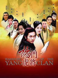 《杨门虎将[电影解说]》