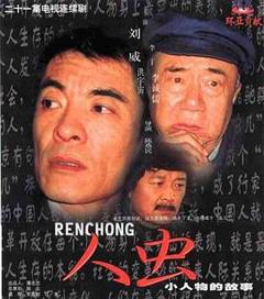 《人虫1998[电影解说]》