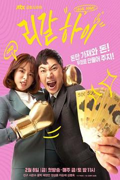 胜利即是正义(韩版)