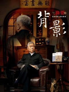 《背影》
