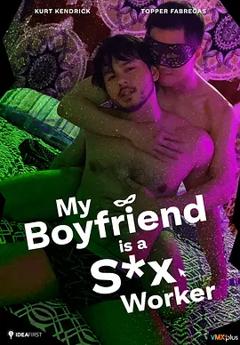 《我的男友是性工作者》