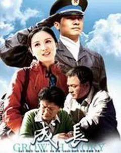 《成长2012[电影解说]》