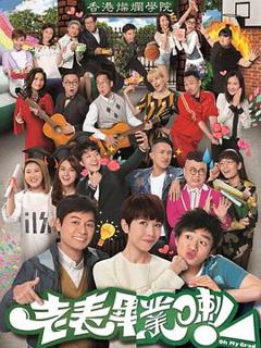 老表，毕业啦！国语