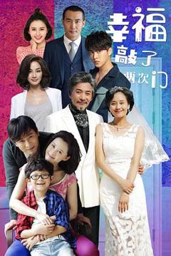 幸福敲了两次门