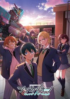 《新干线变形机器人 CHANGE THE WORLD》
