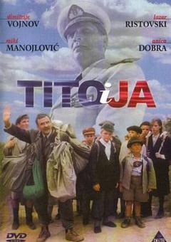 铁托和我[电影解说]