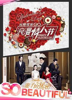 妻子的秘密2014[电影解说]