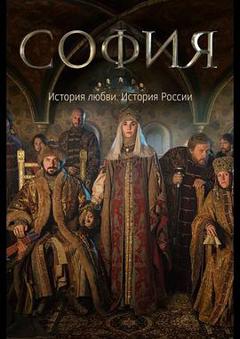 索菲娅2016[电影解说]