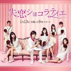 失恋巧克力职人[电影解说]