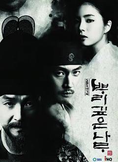 树大根深[电影解说]