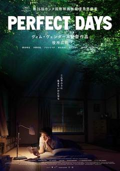 完美的日子[电影解说]