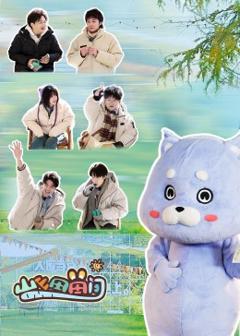 《山山田田间第一季》