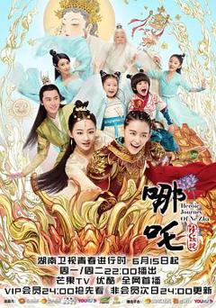 哪吒降妖记[电影解说]