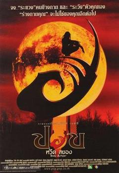 失心肝[电影解说]