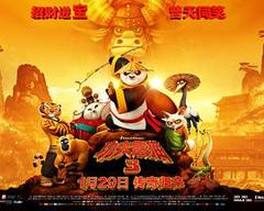 《功夫熊猫3[电影解说]》