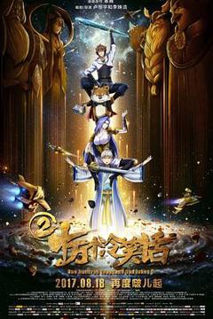 十万个冷笑话2[电影解说]