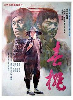 春桃1988[电影解说]