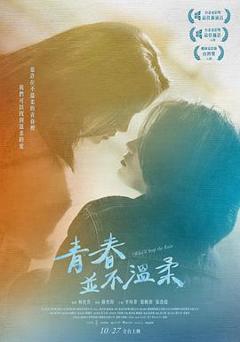 《青春并不温柔[电影解说]》