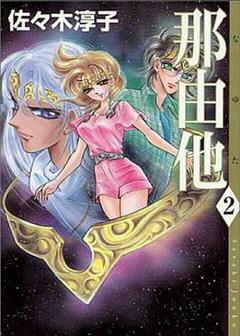《魔戒小公主[电影解说]》