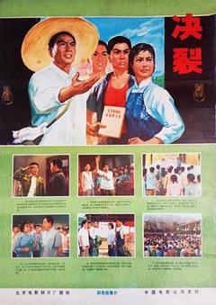 《决裂1975[电影解说]》