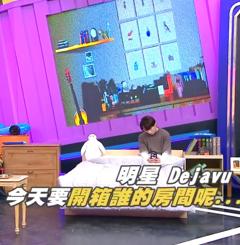 娱乐百分百明星Dejavu