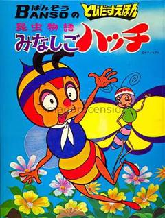 小蜜蜂寻亲记[电影解说]