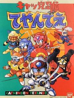 《忍者猫[电影解说]》