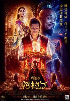 《阿拉丁2019[电影解说]》