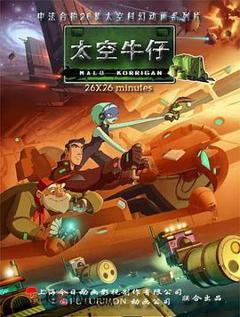 《太空牛仔[电影解说]》
