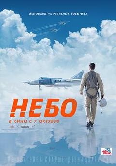 《天空2021[电影解说]》