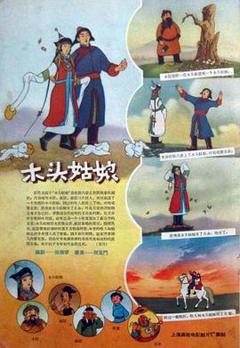 《木头姑娘1958[电影解说]》