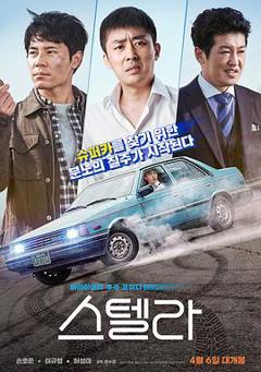 斯特拉[电影解说]