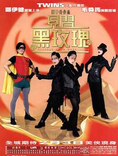 《见习黑玫瑰[电影解说]》