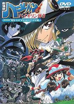 《魔法提琴手剧场版》