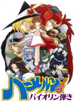《魔法提琴手》