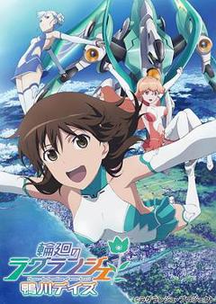 轮回的拉格朗日鸭川日常