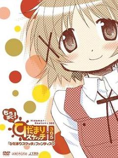 向阳素描×365特别篇