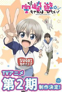 宇崎酱想要玩耍 第二季[电影解说]
