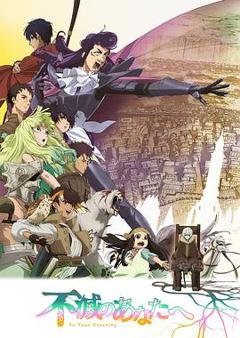 致不灭的你 第二季[电影解说]