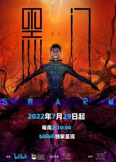 《黑门[电影解说]》