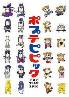 《pop子和pipi美的日常[电影解说]》