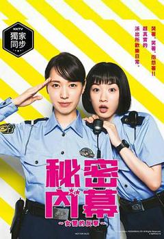 《女子警察的逆袭真人版[电影解说]》