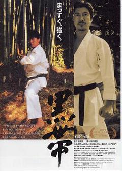 《黑带2007》